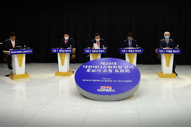 13일 테니스협회장 선거 토론회에 나선 사회자 KBS 김기범 기자(왼쪽부터)와 4명 후보들의 모습. 협회