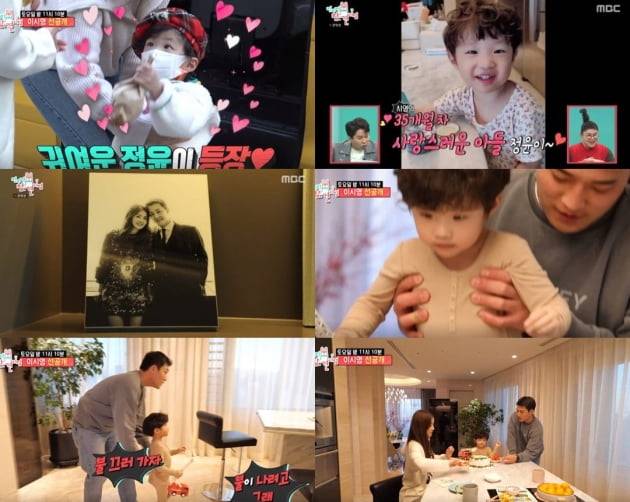 사진=MBC '전지적 참견 시점' 방송화면 캡처