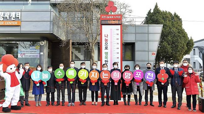지난 12월 초 경기북부 처음으로 사랑의온도탑 제막식이 포천시에서 열려 박윤국 시장 등 관계자들이 기념촬영을 하고 있다.(사진=포천시 제공)