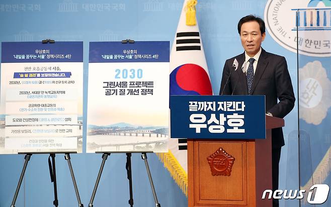 4·7 서울시장 보궐선거에 출마한 우상호 더불어민주당 의원이 17일 오전 서울 여의도 국회 소통관에서 2030 그린서울 프로젝트 공기 질 개선 정책을 발표하고 있다. 우 의원은 "민주당에서 저 혼자 10대 1로 싸우고 있다"며 "이번 서울시장 선거가 우상호-나경원-안철수의 3파전으로 좁혀지지 않겠나 예측한다"고 말했다. 2021.1.17/뉴스1 © News1 신웅수 기자