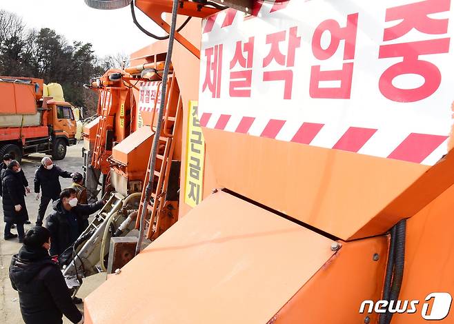 17일 오후 영통구 직원들이 제설 장비 가동을 앞두고 점검하고 있다. © 뉴스1