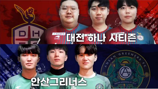 이미지제공=프로축구연맹