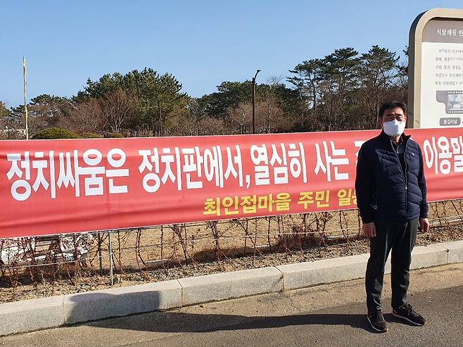 경북 경주 월성 원전 앞에서 홍중표 나아리 이장이 "정쟁은 정치판에서 하고, 애먼 주민들을 이용하지 말라"고 말하고 있다. / 안준호 기자