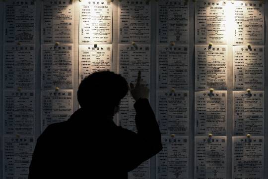 지난 13일 오후 서울 성동구청 내 성동구 희망일자리센터에서 관계자들이 관내 기업들의 구인 정보들을 살펴보고 있다. 연합뉴스.