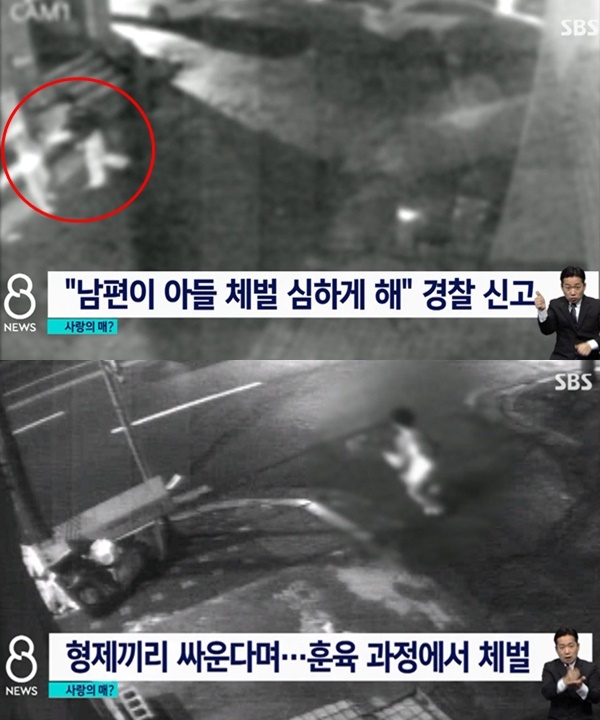 SBS 보도영상 캡처