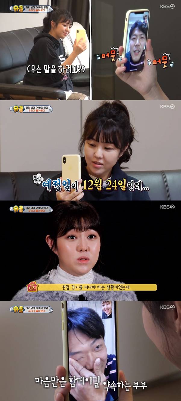 김영권 / 사진=KBS2 슈퍼맨이 돌아왔다