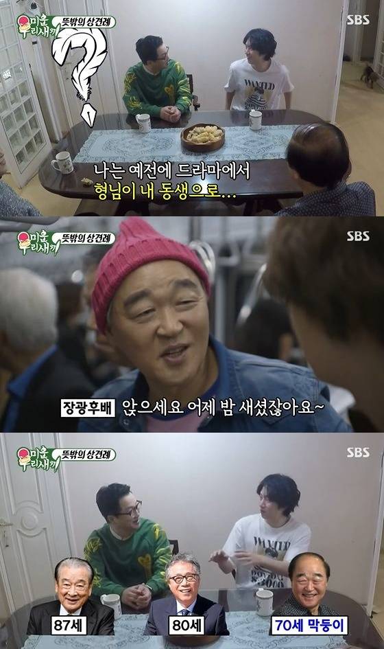 /사진= SBS '미운 우리 새끼' 방송화면 캡쳐