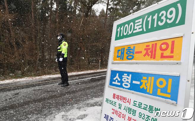 제주 한라산 1100도로에서 차량들이 통제되고 있다.2020.12.14/뉴스1 © News1 오현지 기자