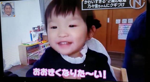 일본 TV프로그램에 출연한 무라카타 노노카양. 유튜브 캡처