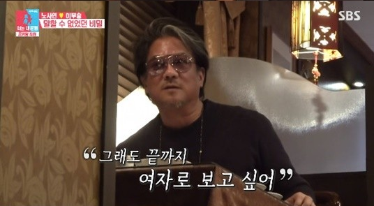 '동상이몽2' 노사연, 이무송 부부 이야기가 공개됐다.SBS 방송캡처