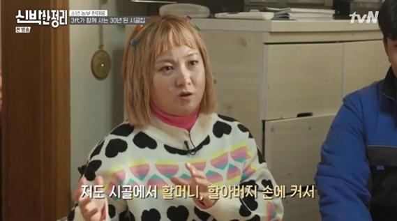 박나래가 tvN '신박한 정리'에서 한태웅을 향한 애정을 드러냈다. 방송 캡처