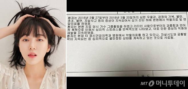/사진=AOA 출신 배우 권민아 인스타그램
