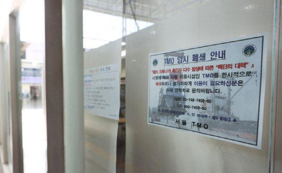코로나19 확산 방지를 위해 모든 장병의 휴가가 통제된 가운데 서울역의 여행장병안내소(TMO)에 폐쇄 안내문이 붙어 있다. /연합뉴스