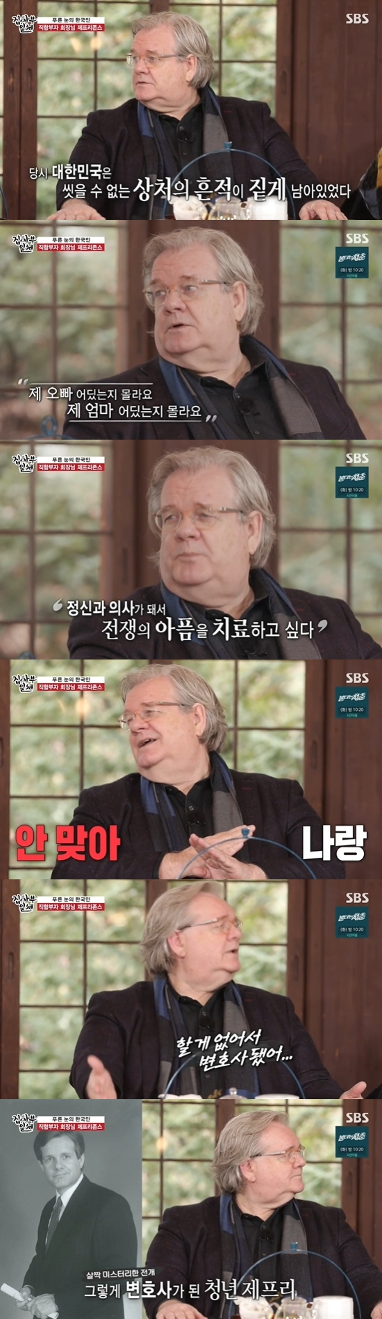 All The Butlers Jeffrey Quincy Jones appeared as master, revealing Korea love.Jeffrey Quincy Jones appeared on a motorcycle on SBS All The Butlers broadcast on the 17th.Jeffrey Quincy Jones appeared as the master of All The Butlers.Jeffrey Quincy Jones Korean name is Cho Jae-pil, the largest law firm in Korea, Lawyer, a nonprofit welfare organization foundation, and the chairman of the United States of America Chamber of Commerce in Korea.Jeffrey Quincy Jones revealed that he came to Korea to volunteer in 1971.At that time, he said, There is only a field around, and when I use natural feed, the airplane door opened and smelled.Other foreigners were embarrassed, but Feelings said that they came home. From the beginning, Feelings said that they heard extraordinary Feelings in Korea.I thought you were a Korean in your past life.Jeffrey Quincy Jones reveals he hates culture like if your cousin buys land, your stomach hurts among Korean cultureBut Jeffrey Quincy Jones laughed when he saw Jung Eun-woo and said, But I am so handsome that I am embryonic.Jeffrey Quincy Jones, sitting next to Jung Eun-woo, said he wanted to sit between Yang Se-hyeong and Kim Dong-hyun.Jeffrey Quincy Jones reveals why he became LawyerWhen I came to Korea in the past, I wanted to become a psychiatrist by seeing people who were struggling with family problems after the Korean War, but when I studied, I became a Lawyer because I did not fit.Jeffrey Quincy Jones said, I was Lawyer because I had nothing to do.Jeffrey Quincy Jones has revealed that the defense of footballer Park Jong-woo remains in the most memory.Park Jong-woo was in danger of depriving Bronze medal by lifting the placard Dokdo is our land in the London 2012 Olympic Bronze medal match.Jeffrey Quincy Jones recalled the time when he was happy, saying, I played Park Jong-woo as Lawyer and won a medal again.Jeffrey Quincy Jones served as chairman of the United States of America Chamber of Commerce in Korea during the financial crisis and was a Prayer to discuss economic revitalization with former President Kim Dae-jung.Also, Jeffrey Quincy Jones has revealed that he is working on building a house for families of children at his nonprofit foundation RMHC.Theres nothing better than this, said Jeffrey Quincy Jones, who said: Theres something I always say.I want to be a useful person.That is the goal of my life, he said. I think I will be happy if I remember that people were he was very useful after I died. Photo = SBS Broadcasting Screen