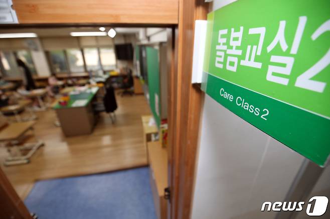 한 초등학교 돌봄교실 모습./뉴스1 © News1 황희규 기자