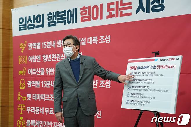 19일 박형준 국민의힘 부산시장 예비후보가 시의회 브리핑룸에서 기자회견을 갖고 있다.(박형준 캠프 제공)© 뉴스1