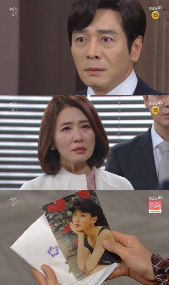 KBS2 일일드라마 '비밀의 남자'
