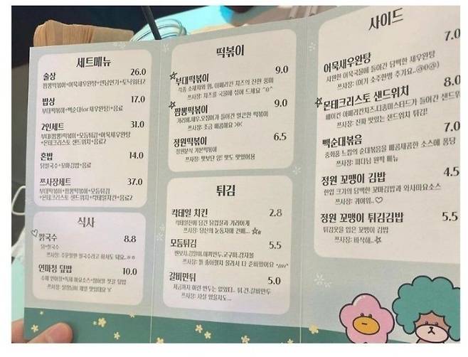 /인터넷 커뮤니티