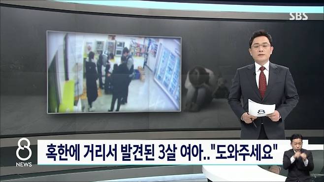 ▲지난 9일 SBS '8뉴스' 보도 갈무리