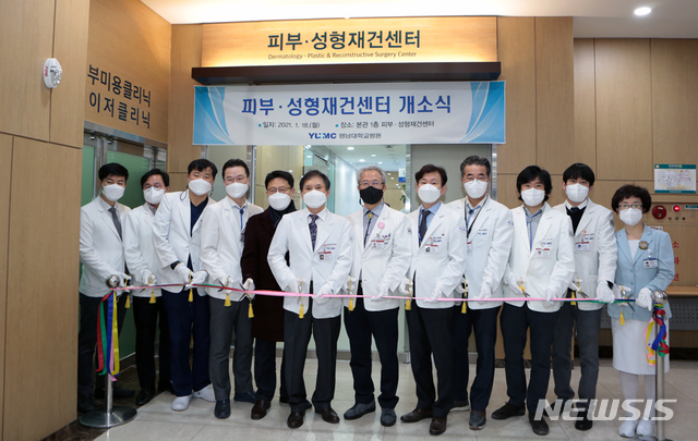 영남대병원, 피부·성형재건센터 문 열어