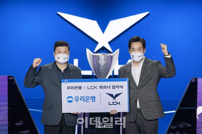 권광석 우리은행장(왼쪽), 오상헌 LCK 대표 (사진=라이엇게임즈 제공)