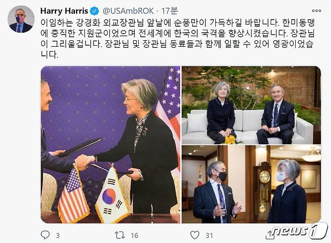 (해리 해리스 주한미국대사 트위터)© 뉴스1