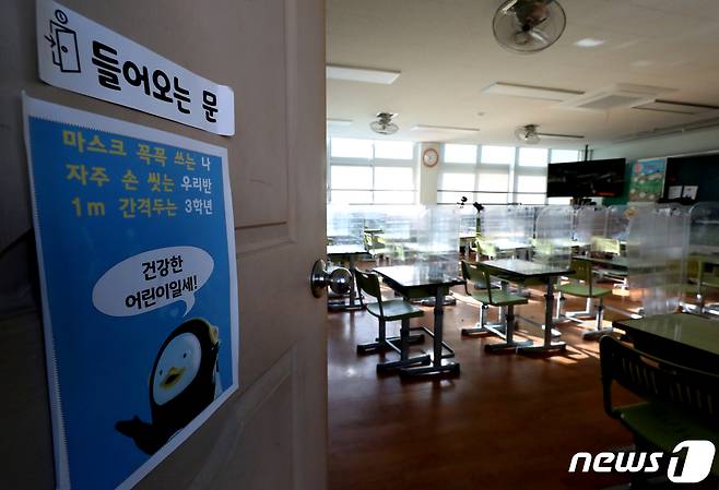 지난해 15일 인천 남동구 소재 한 초등학교에서 교사가 원격수업을 준비하고 있다./뉴스1 © News1 정진욱 기자