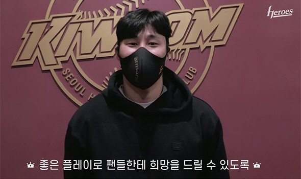 김하성의 인사. 사진=키움 유튜브 캡쳐