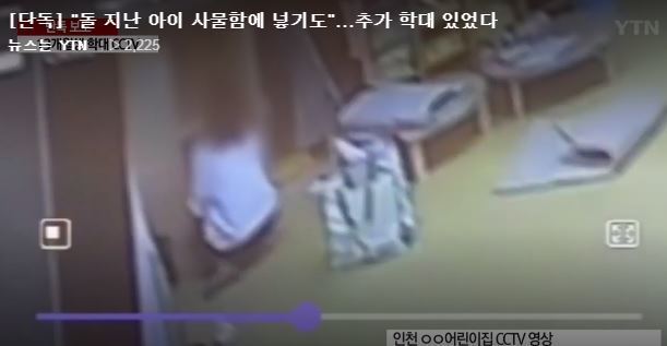 YTN이 공개한 CCTV영상