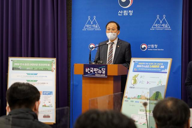 박종호 산림청장이 20일 정부대전청사에서 '2050 탄소중립 달성을 위한 산림부문 추진 전략'을 발표하고 있다. 산림청 제공