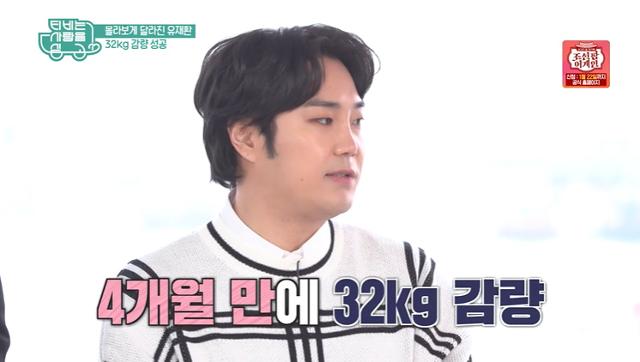 유재환이 KBS2 'TV는 사랑을 싣고'에서 몸무게에 대해 이야기했다. 방송 캡처