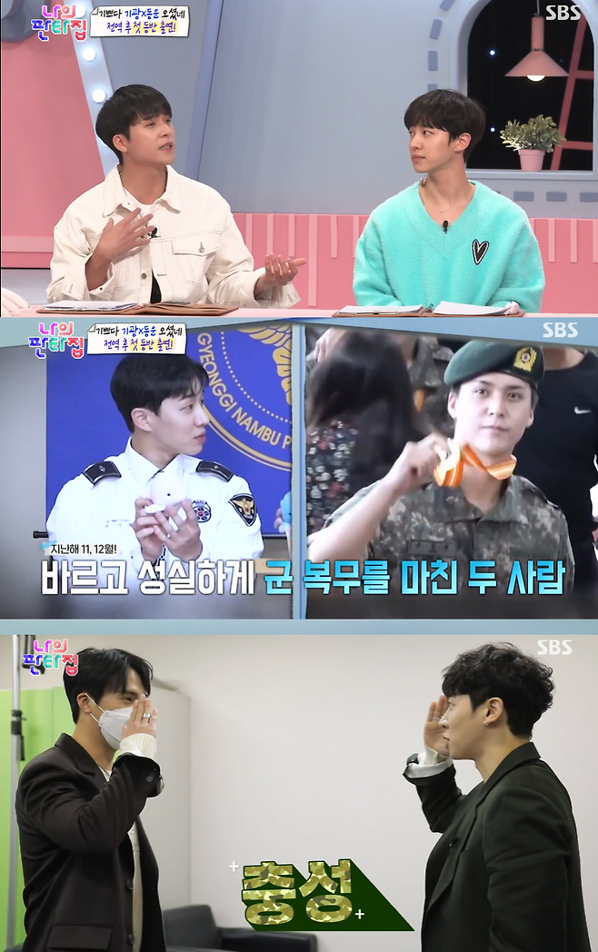 SBS 방송화면 캡처