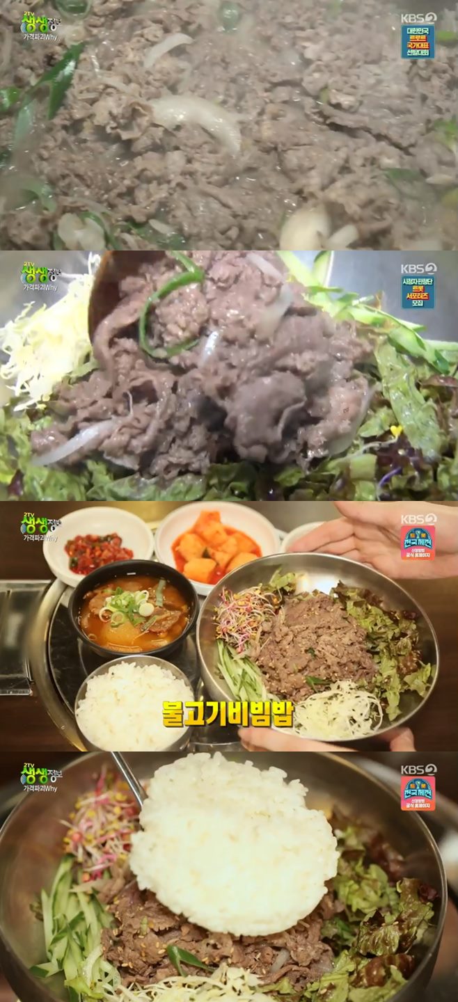 ‘2TV 생생정보’ 가격파괴why 불고기비빔밥·소고기국밥(청라우사미)+택시맛객 홍가리비장정식(본토대가) 맛집