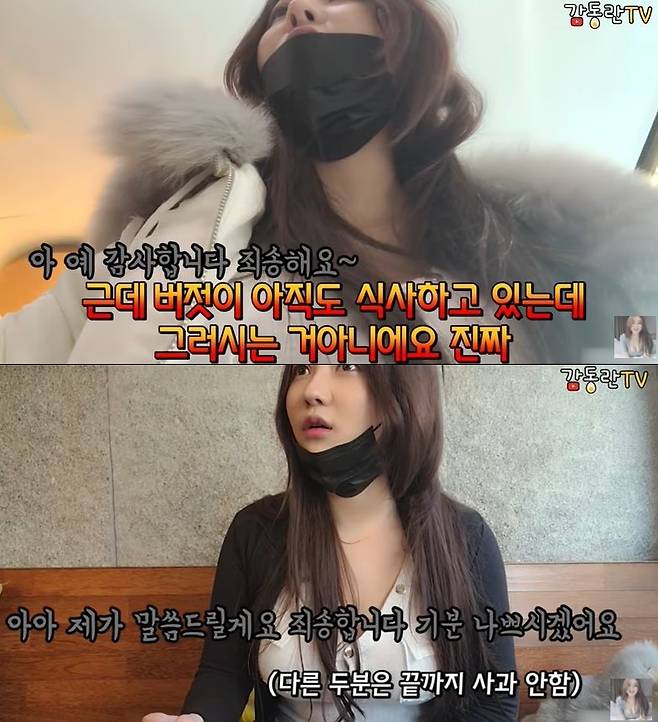 유튜브 채널 '감동란TV'에 '레전드 과학시간' 영상 갈무리 © 뉴스1