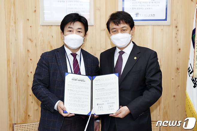 21일 김병우 충청북도교육감(오른쪽)과 김해수 스마트경영포럼 회장이 직업계고 졸업(예정)자 취업 지원을 위한 협약을 했다.© 뉴스1