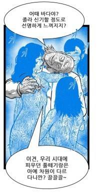 서울 YWCA ‘웹툰 모니터링 보고서’ 갈무리