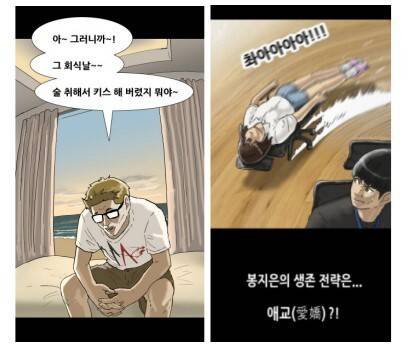 서울 YWCA ‘웹툰 모니터링 보고서’ 갈무리