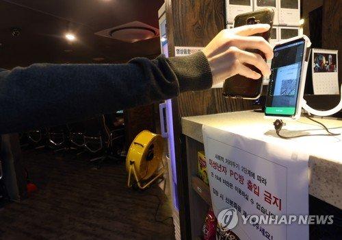한 PC방에서 QR체크인를 하는 모습. 연합뉴스