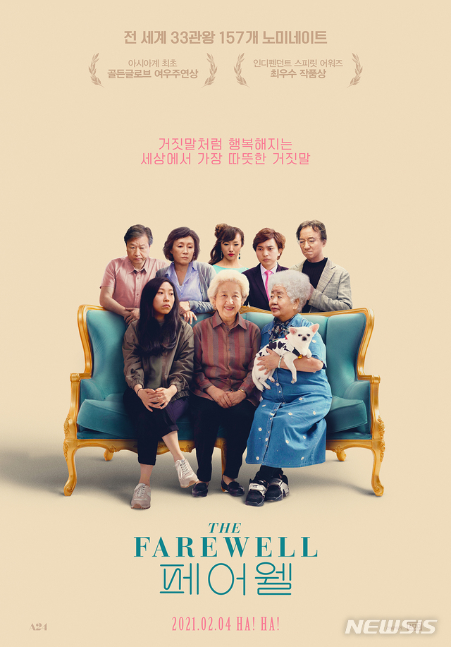 [서울=뉴시스] 영화 '페어웰' 메인 포스터. (사진=오드 제공) 2021.01.21 photo@newsis.com