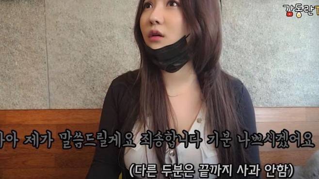 부산 식당서 뒷담화 성희롱 피해 사실 전한 여성BJ