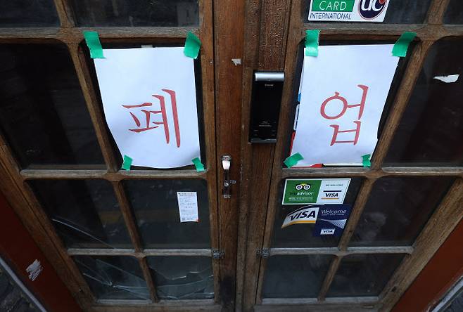 지난 19일 오후 서울 용산구 이태원의 한 가게에 폐업 종이가 붙어 있다. (사진=연합뉴스)