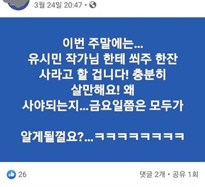 /페이스북 '제보자X' 지현진씨가 작년 3월24일 MBC가 채널A 관련 보도를 하기 전 소셜미디어에 올린 글.