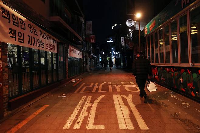 19일 오후 서울 이태원 거리에 9시 이후 영업 제한 조처 등 정부 정책에 항의하는 내용의 현수막이 걸려있다. 연합뉴스