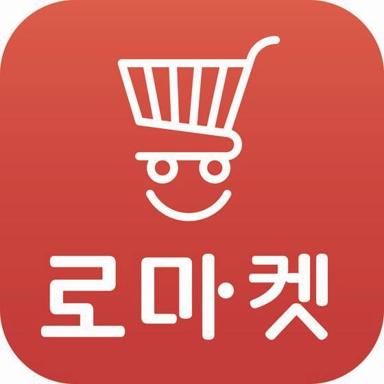 구글 플레이스토어와 애플 앱스토어에서 로마켓 앱을 다운로드 받을 수 있다.