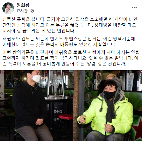 원희룡 제주도지사 페이스북 캡처