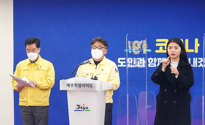 코로나19 브리핑 모습. 제주도 제공