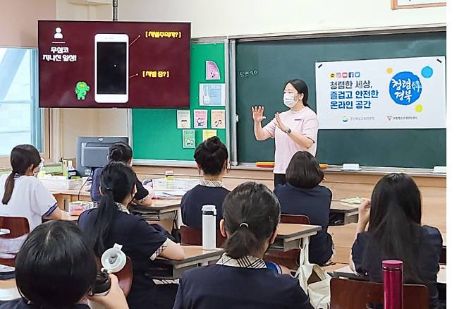 지난해 포항 YMCA와 함께 개최한 청렴 및 성교육 모습. 경북교육청 제공