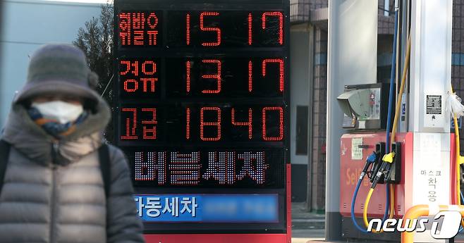 10일 서울 시내 한 주유소. 2021.1.10/뉴스1 © News1 황기선 기자