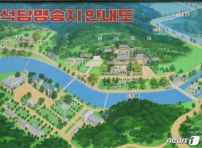 황해남도 벽동군 석담리에 있는 '석담명승지' 안내도. 이곳에 율곡 이이(李珥)가 세운 소현서원이 있다. (미디어한국학 제공) 2021.01.23.© 뉴스1