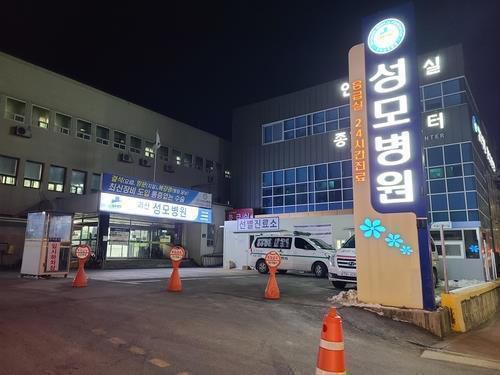 괴산 성모병원 전경. /연합뉴스